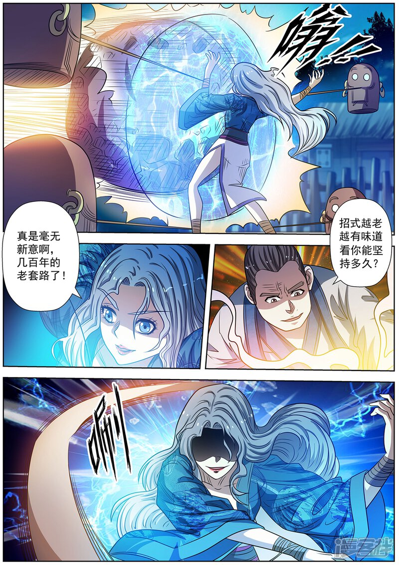 第157话-伏魔天师-图灵动漫（第9张）