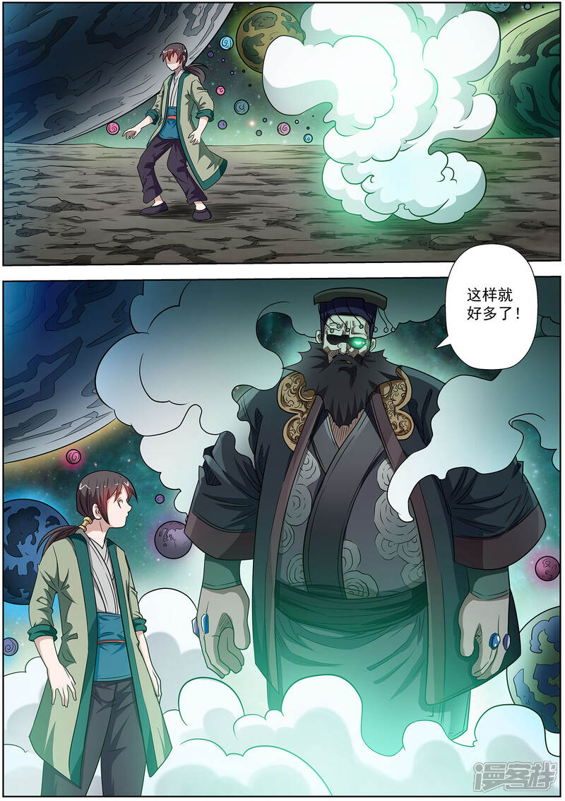 第127话-伏魔天师-图灵动漫（第12张）