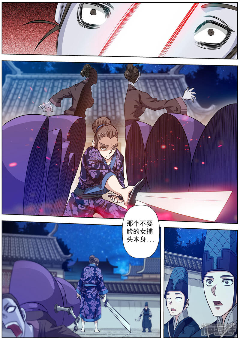 第125话-伏魔天师-图灵动漫（第7张）