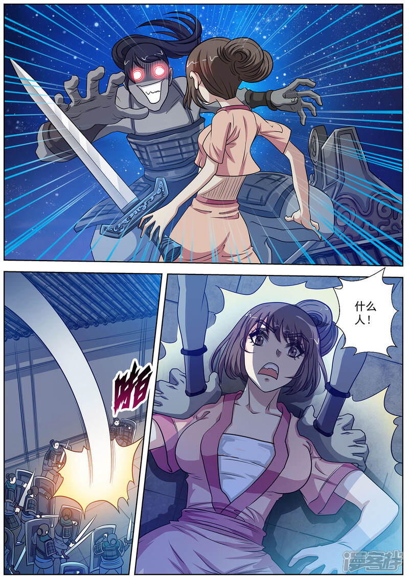 第132话-伏魔天师-图灵动漫（第9张）