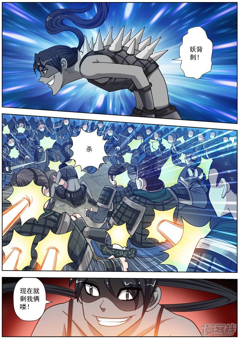 第132话-伏魔天师-图灵动漫（第11张）