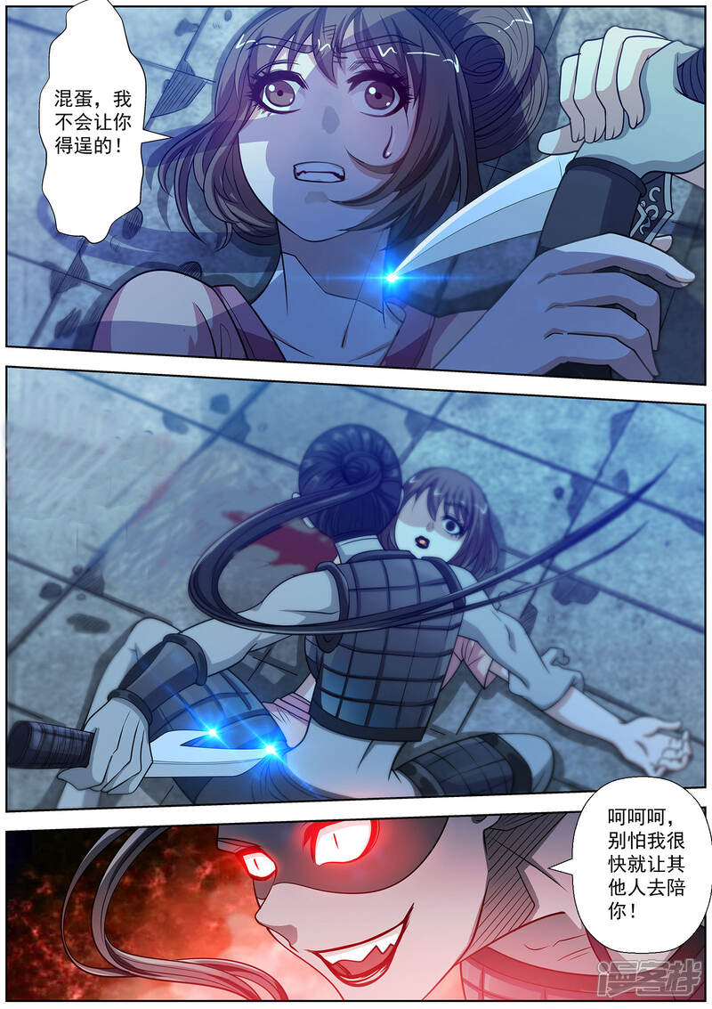 第132话-伏魔天师-图灵动漫（第12张）