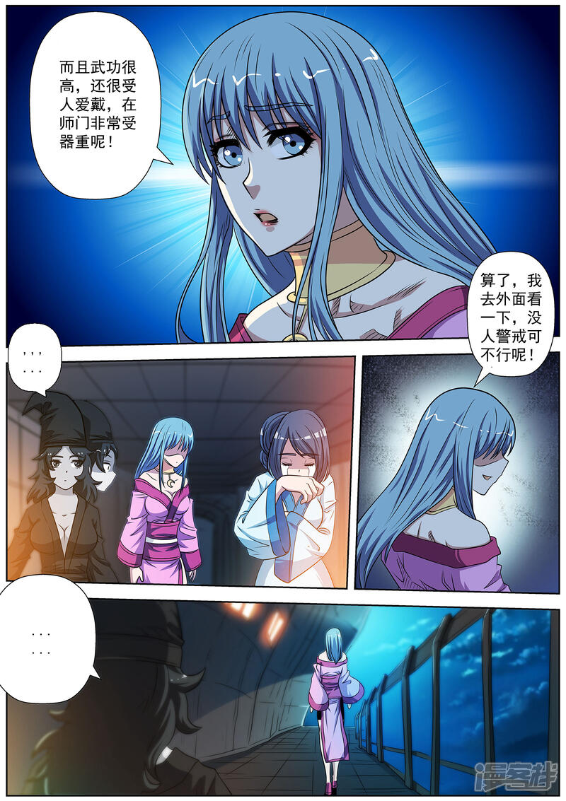 第154话-伏魔天师-图灵动漫（第9张）