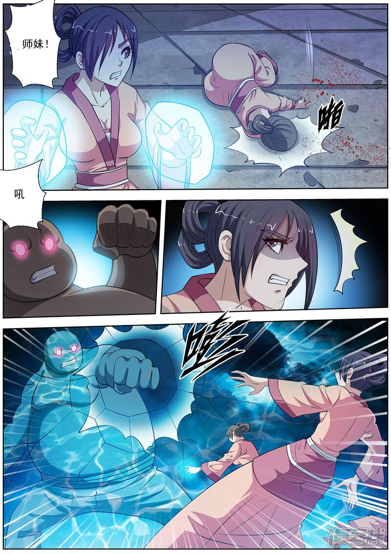 第137话-伏魔天师-图灵动漫（第2张）