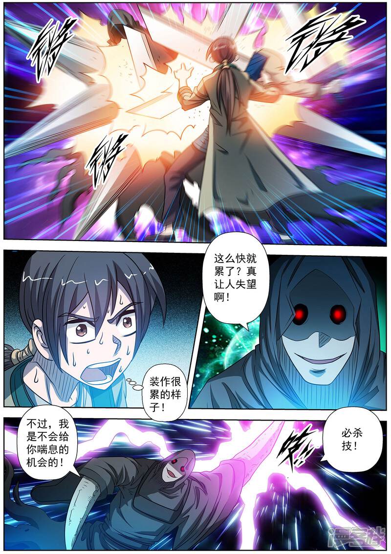 第158话-伏魔天师-图灵动漫（第9张）
