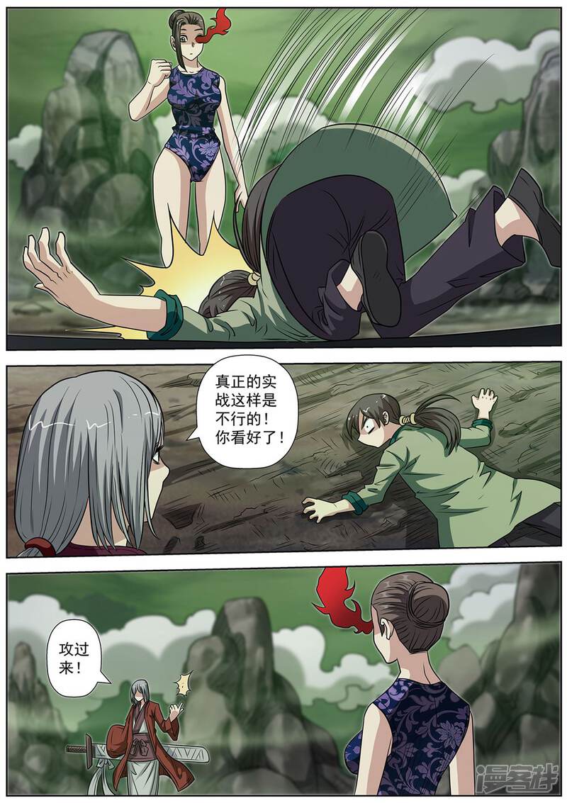 第149话-伏魔天师-图灵动漫（第14张）