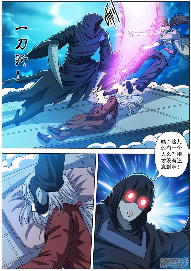 第158话-伏魔天师-图灵动漫（第10张）
