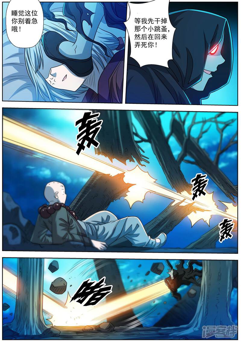 第158话-伏魔天师-图灵动漫（第11张）