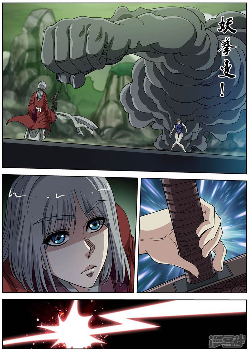 第149话-伏魔天师-图灵动漫（第15张）