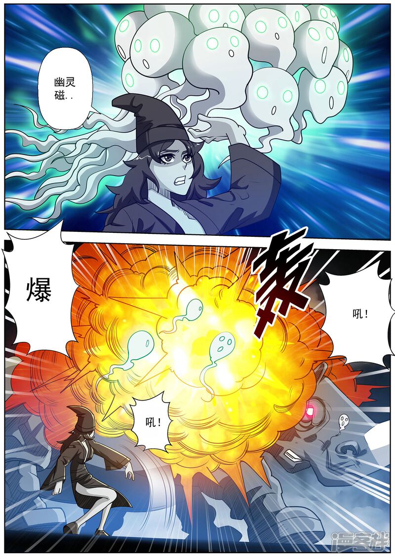 第137话-伏魔天师-图灵动漫（第7张）