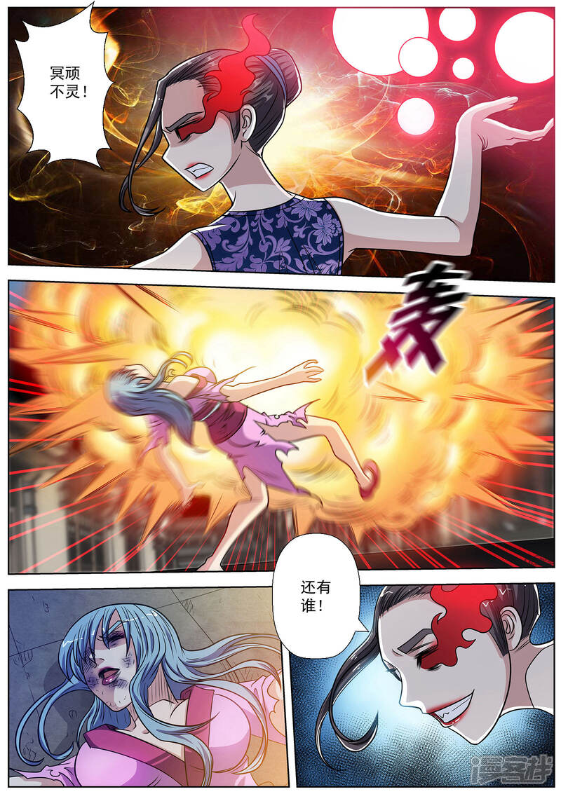 第144话-伏魔天师-图灵动漫（第4张）