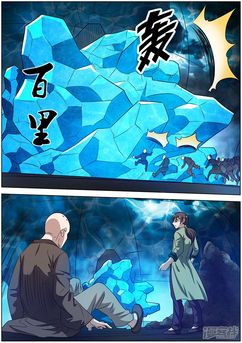 第137话-伏魔天师-图灵动漫（第9张）