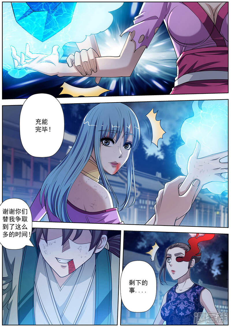 第144话-伏魔天师-图灵动漫（第7张）