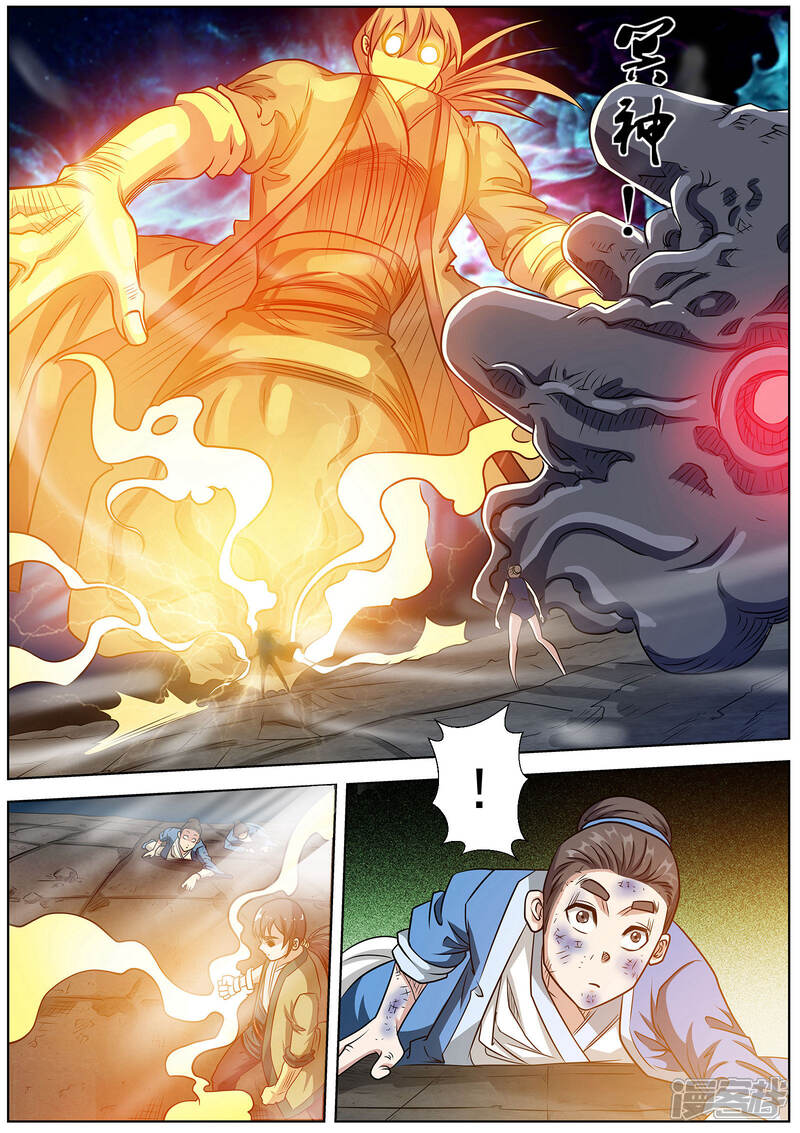 第144话-伏魔天师-图灵动漫（第10张）