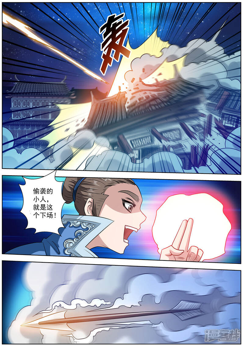 第129话-伏魔天师-图灵动漫（第2张）