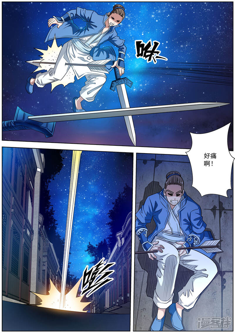 第129话-伏魔天师-图灵动漫（第3张）