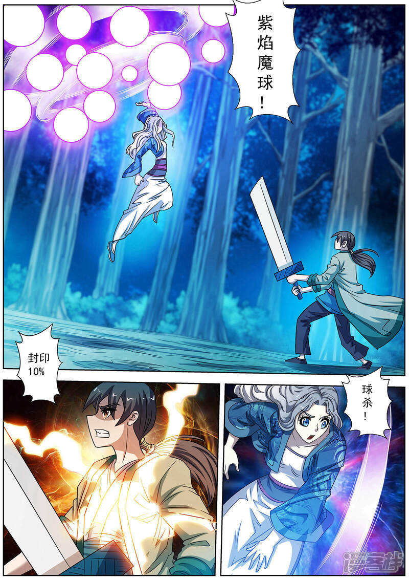 第159话-伏魔天师-图灵动漫（第9张）