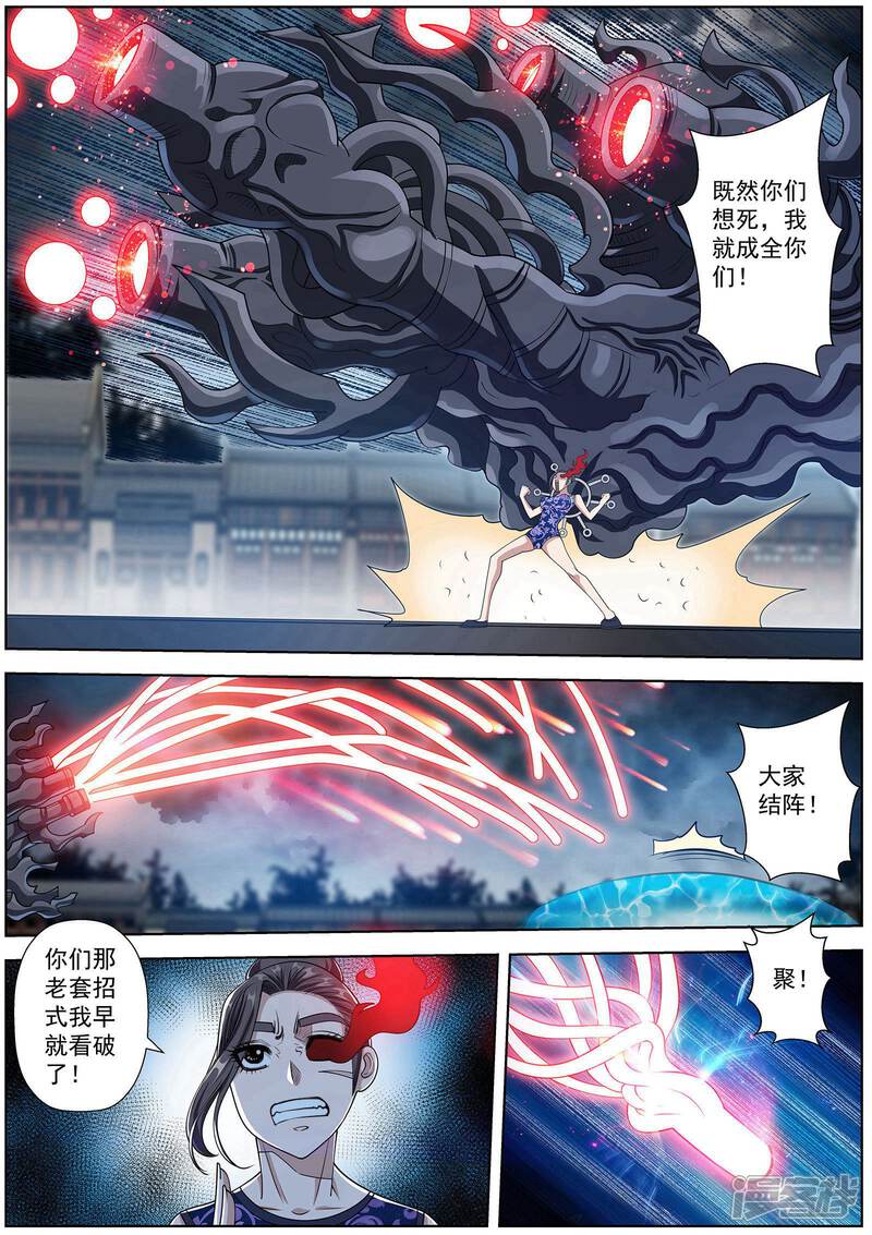 第143话-伏魔天师-图灵动漫（第11张）