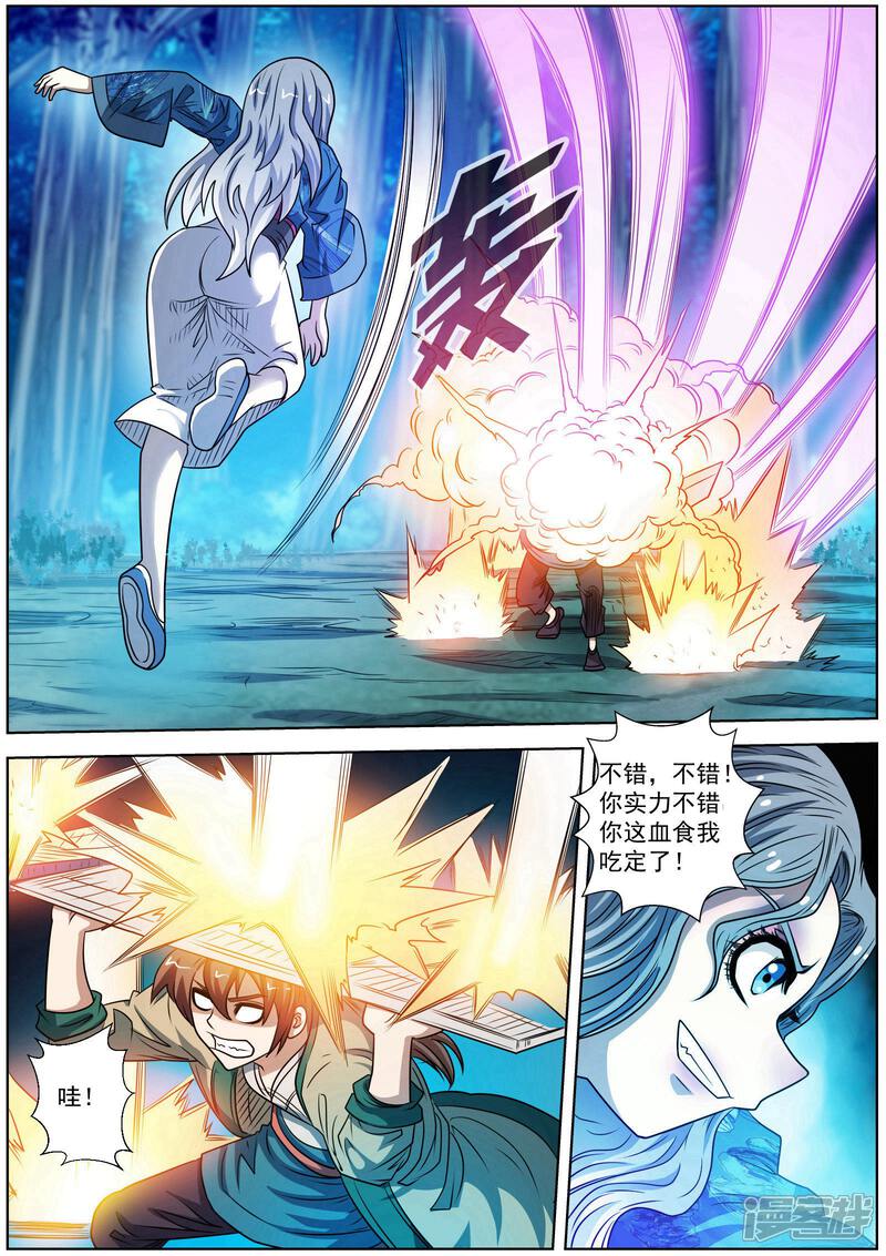 第159话-伏魔天师-图灵动漫（第10张）