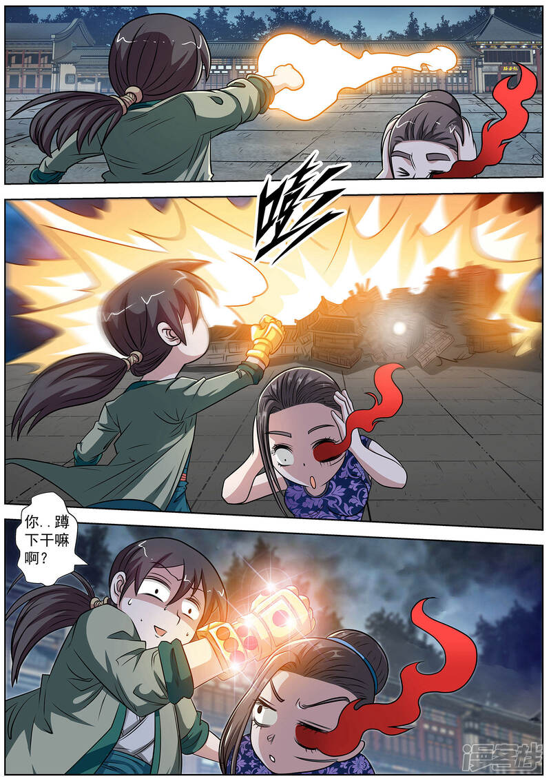 第144话-伏魔天师-图灵动漫（第15张）