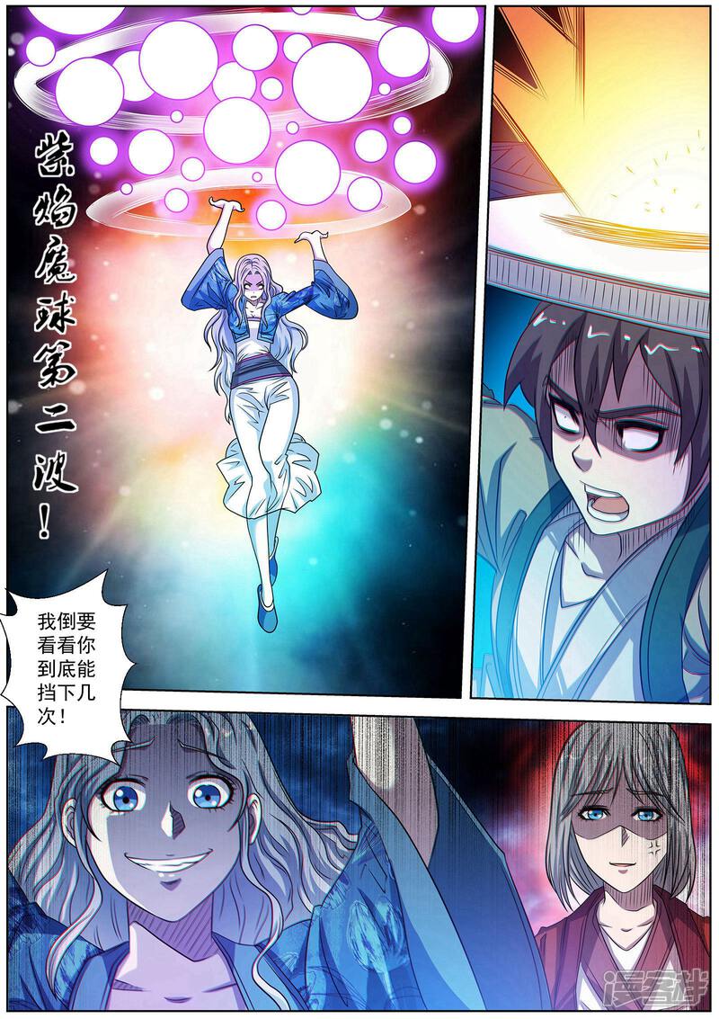第159话-伏魔天师-图灵动漫（第11张）