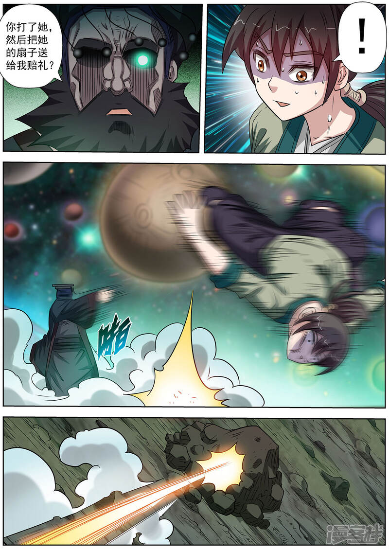 第128话-伏魔天师-图灵动漫（第6张）