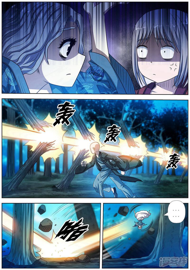 第159话-伏魔天师-图灵动漫（第12张）
