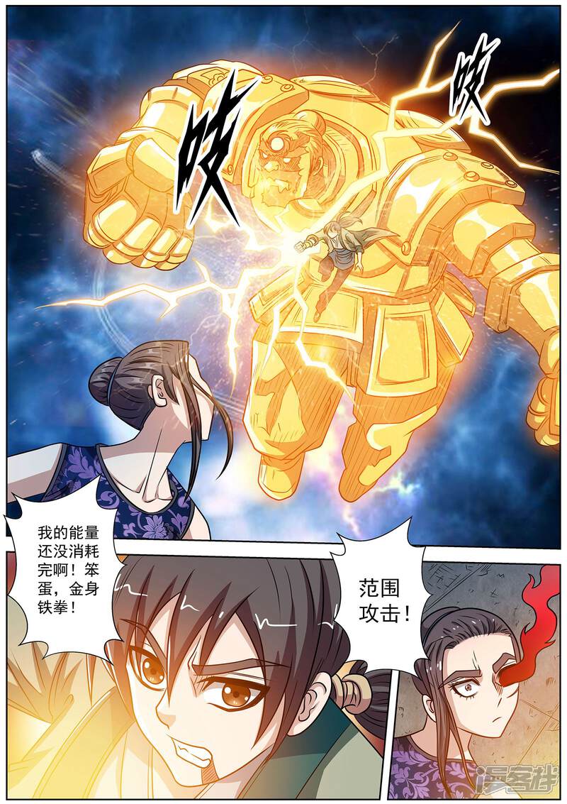 第145话-伏魔天师-图灵动漫（第3张）