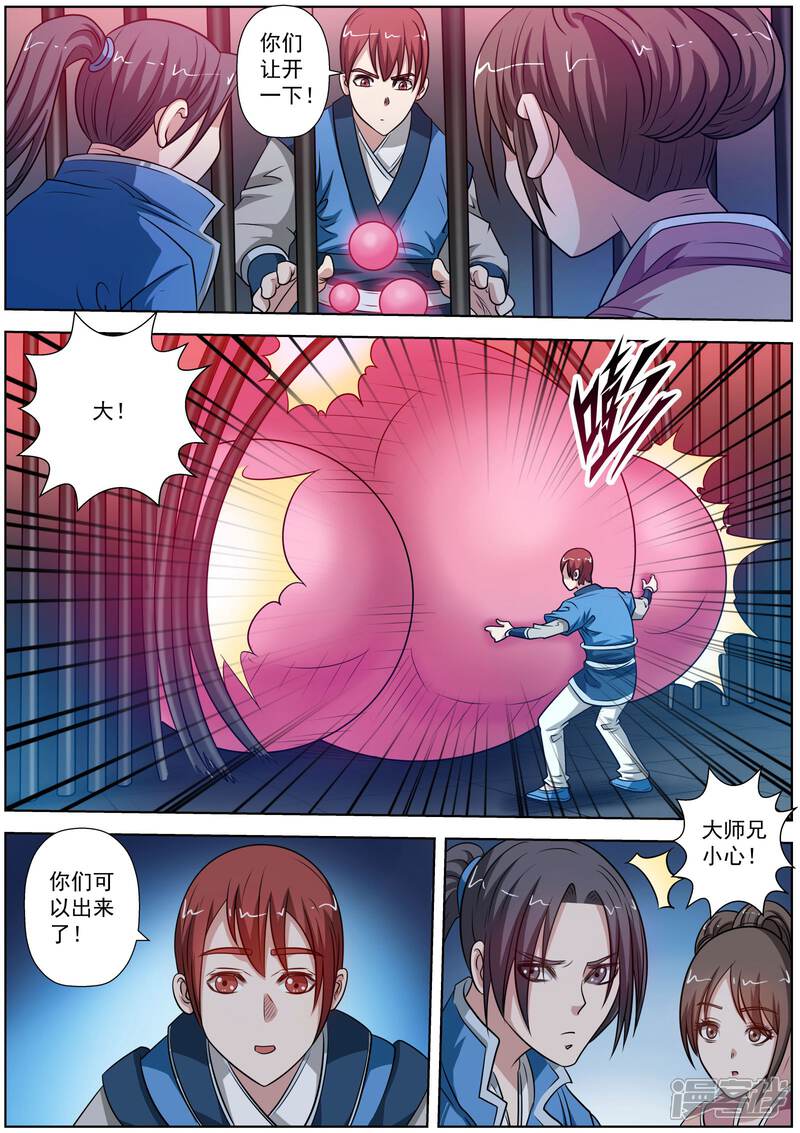 第131话-伏魔天师-图灵动漫（第2张）