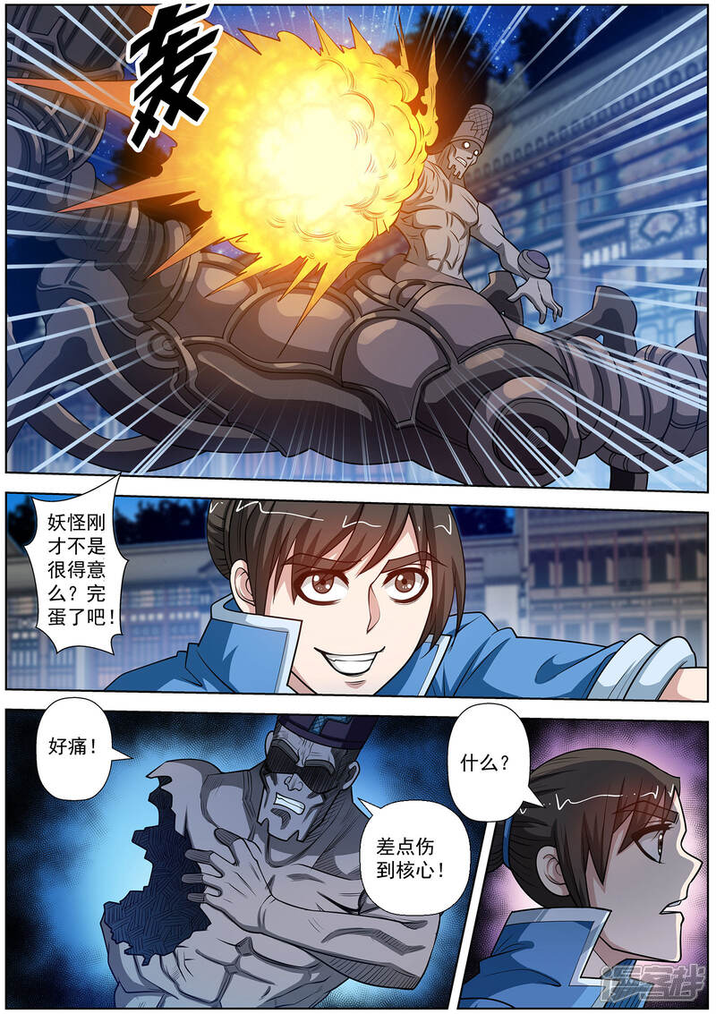 第129话-伏魔天师-图灵动漫（第11张）