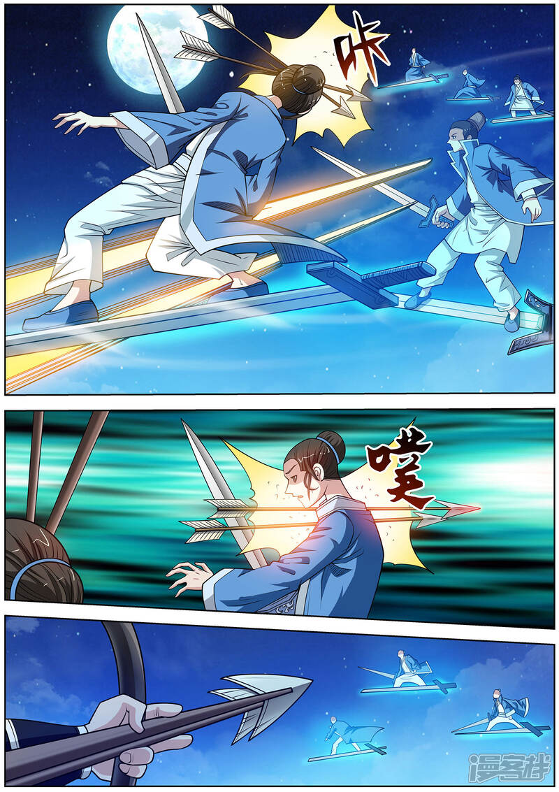 第128话-伏魔天师-图灵动漫（第11张）