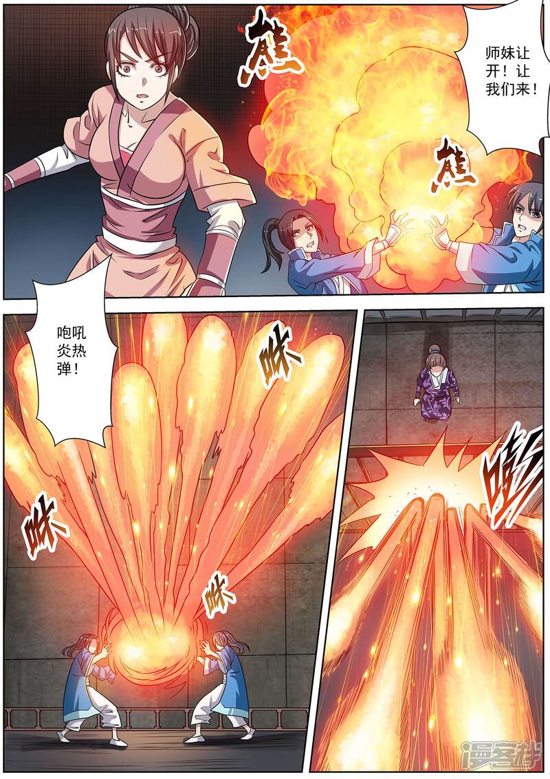 第126话-伏魔天师-图灵动漫（第3张）