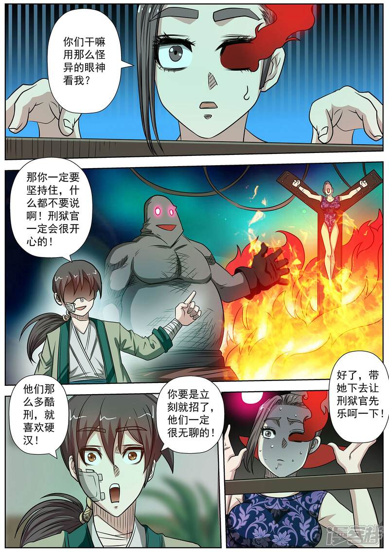 第145话-伏魔天师-图灵动漫（第10张）