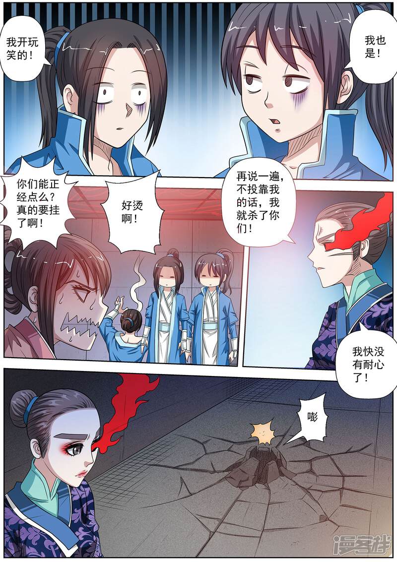 第126话-伏魔天师-图灵动漫（第7张）