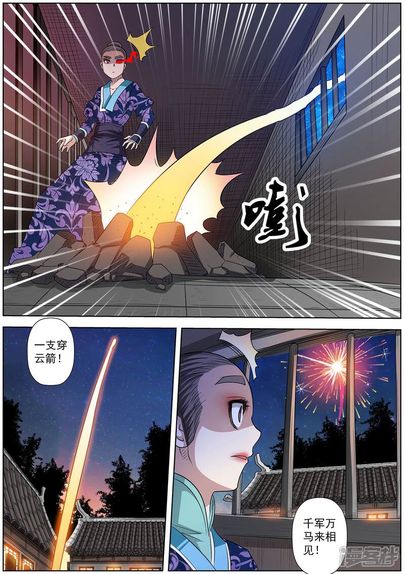 第126话-伏魔天师-图灵动漫（第8张）