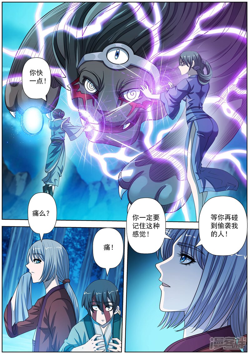第160话-伏魔天师-图灵动漫（第4张）
