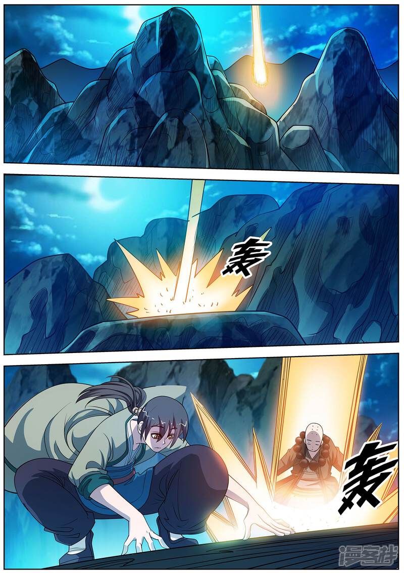 第156话-伏魔天师-图灵动漫（第5张）