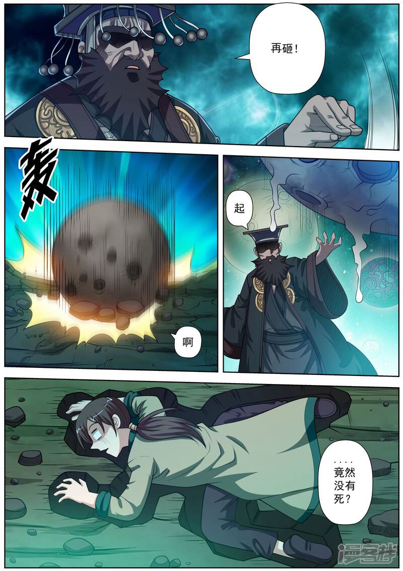 第131话-伏魔天师-图灵动漫（第11张）