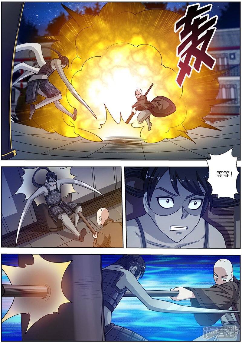 第134话-伏魔天师-图灵动漫（第3张）