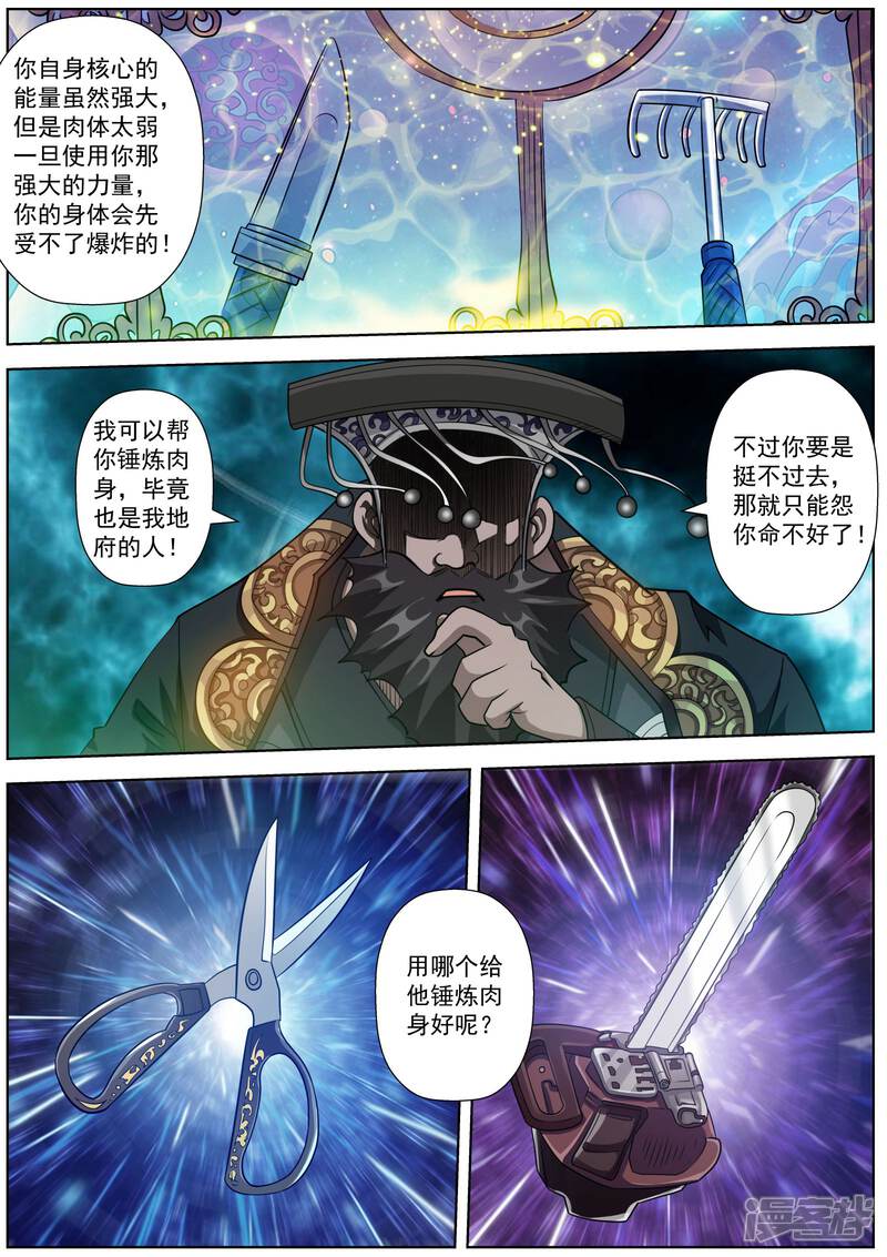 第131话-伏魔天师-图灵动漫（第13张）