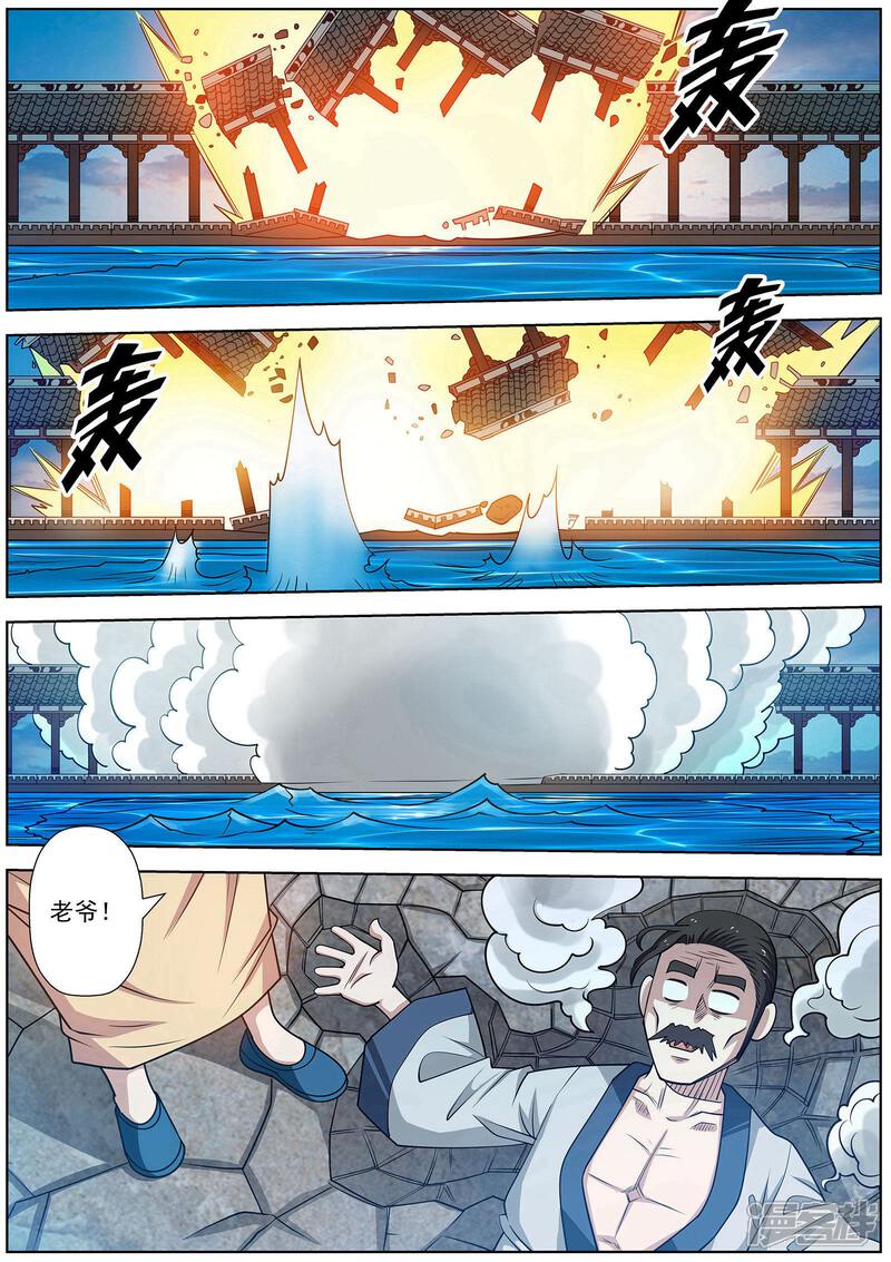 第147话-伏魔天师-图灵动漫（第5张）