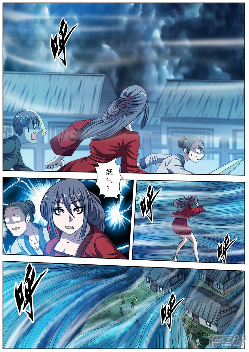 第160话-伏魔天师-图灵动漫（第9张）