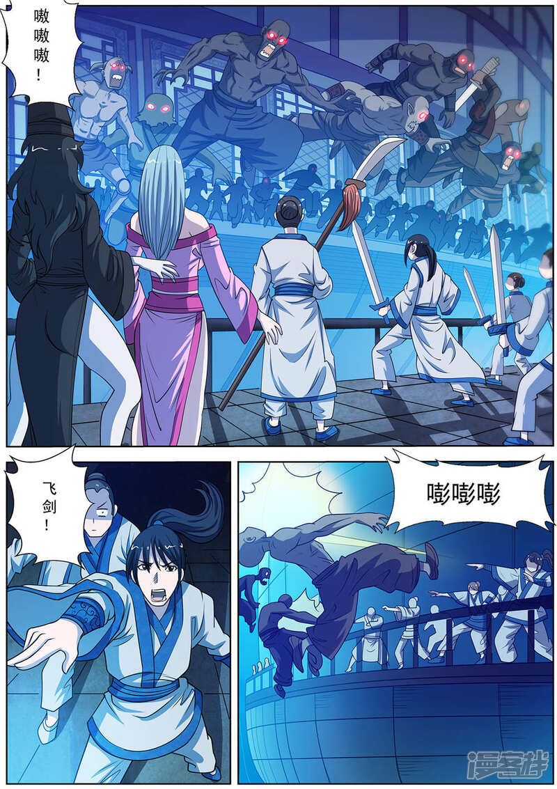 第161话-伏魔天师-图灵动漫（第5张）