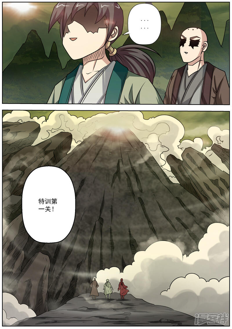 第147话-伏魔天师-图灵动漫（第12张）