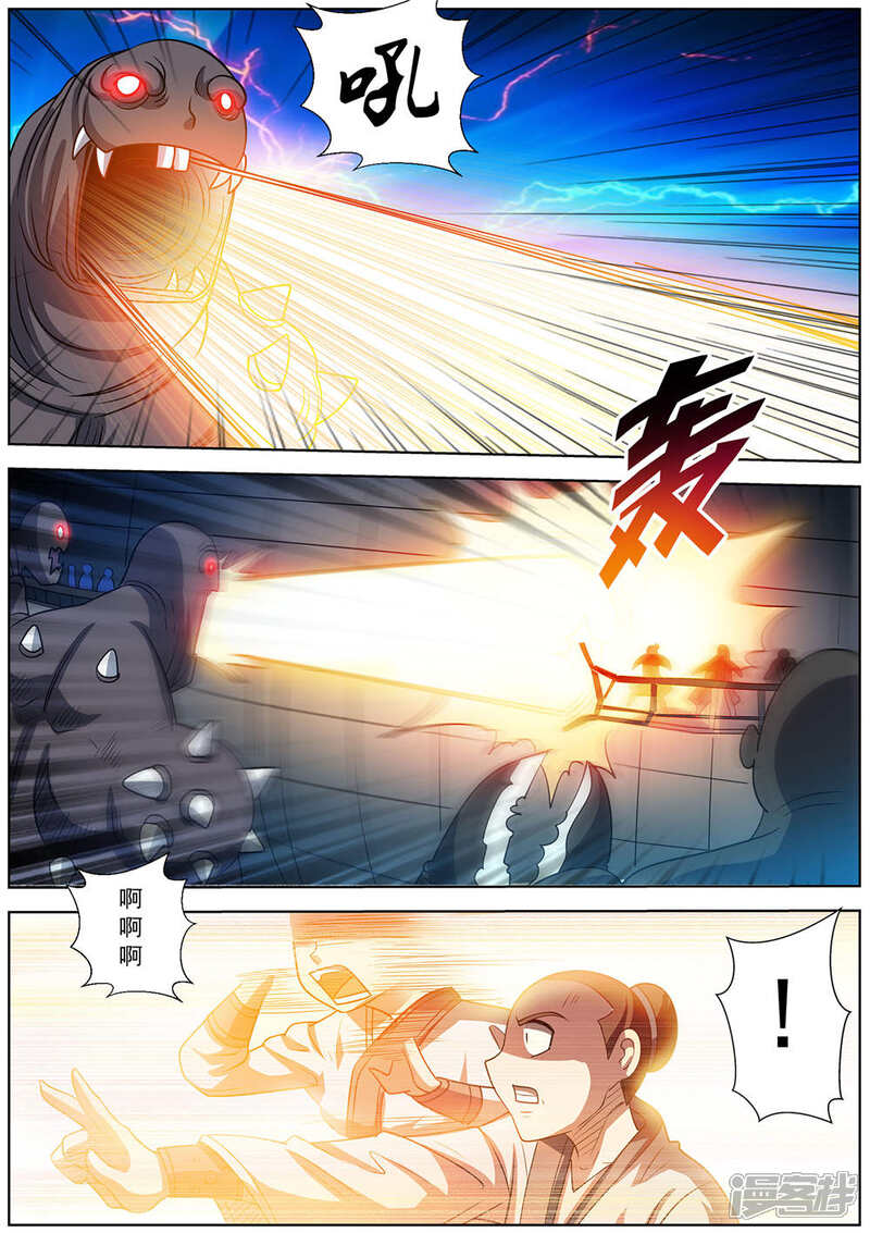 第161话-伏魔天师-图灵动漫（第6张）