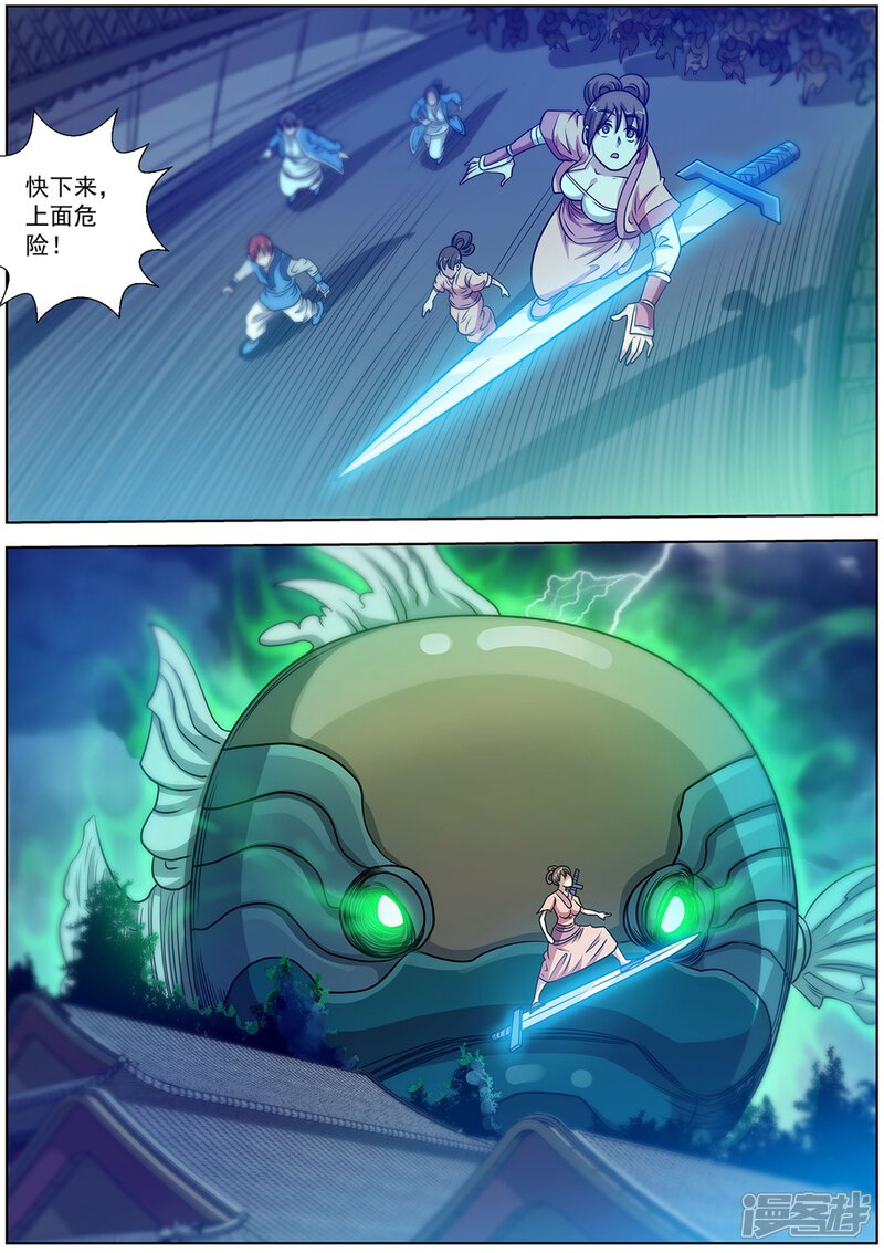 第134话-伏魔天师-图灵动漫（第12张）