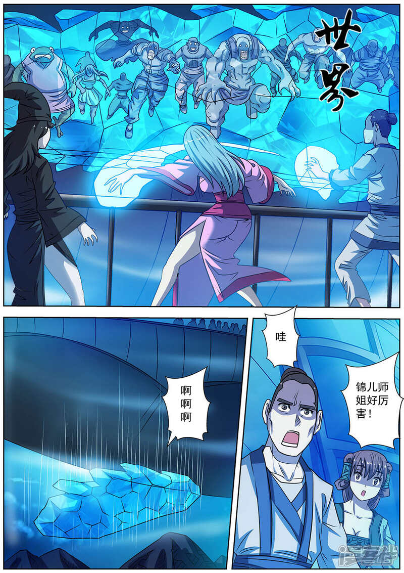 第161话-伏魔天师-图灵动漫（第8张）