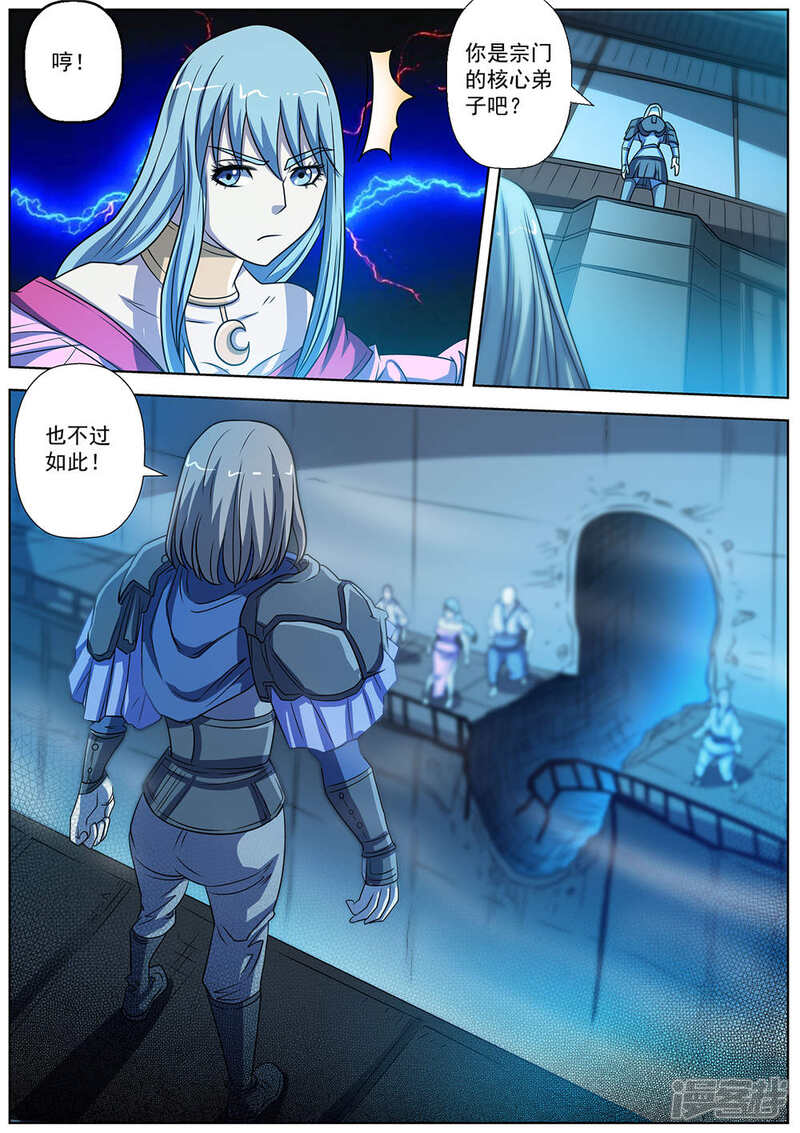 第161话-伏魔天师-图灵动漫（第9张）