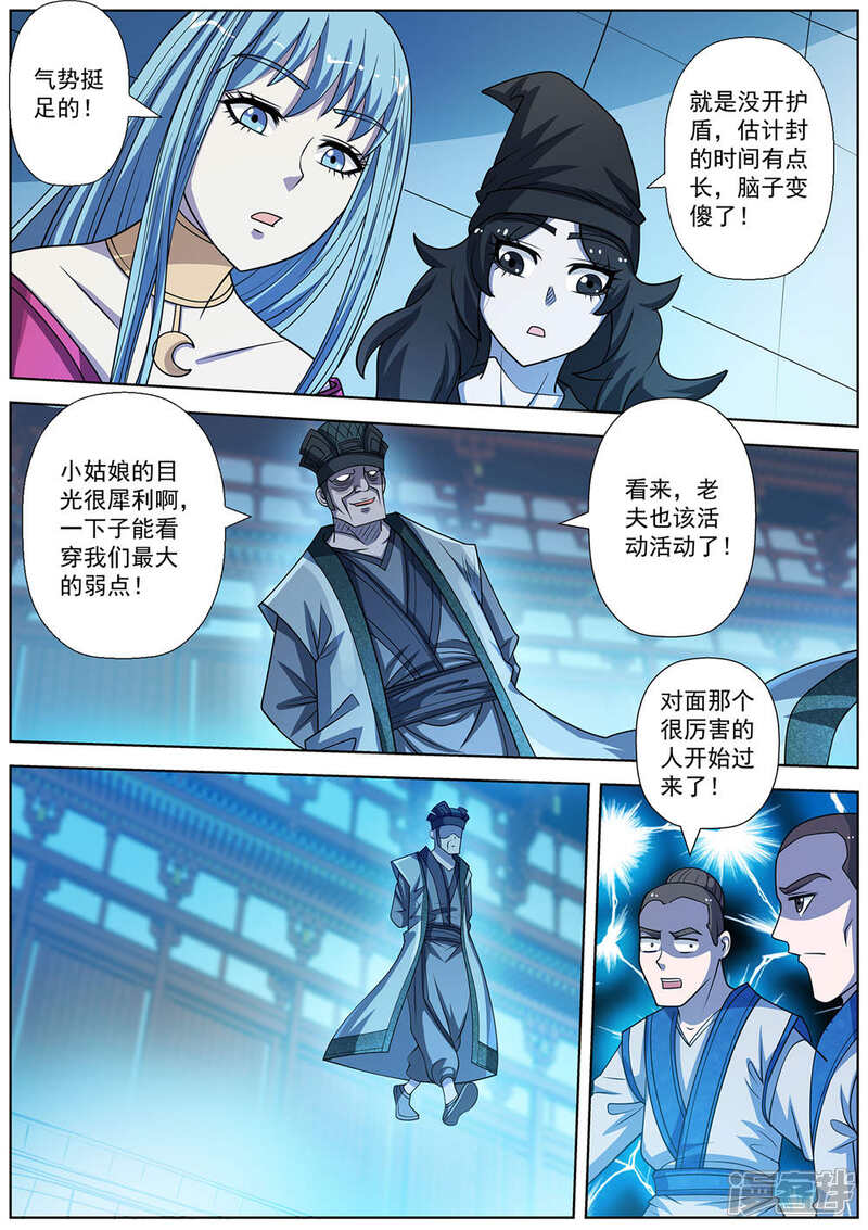 第161话-伏魔天师-图灵动漫（第12张）