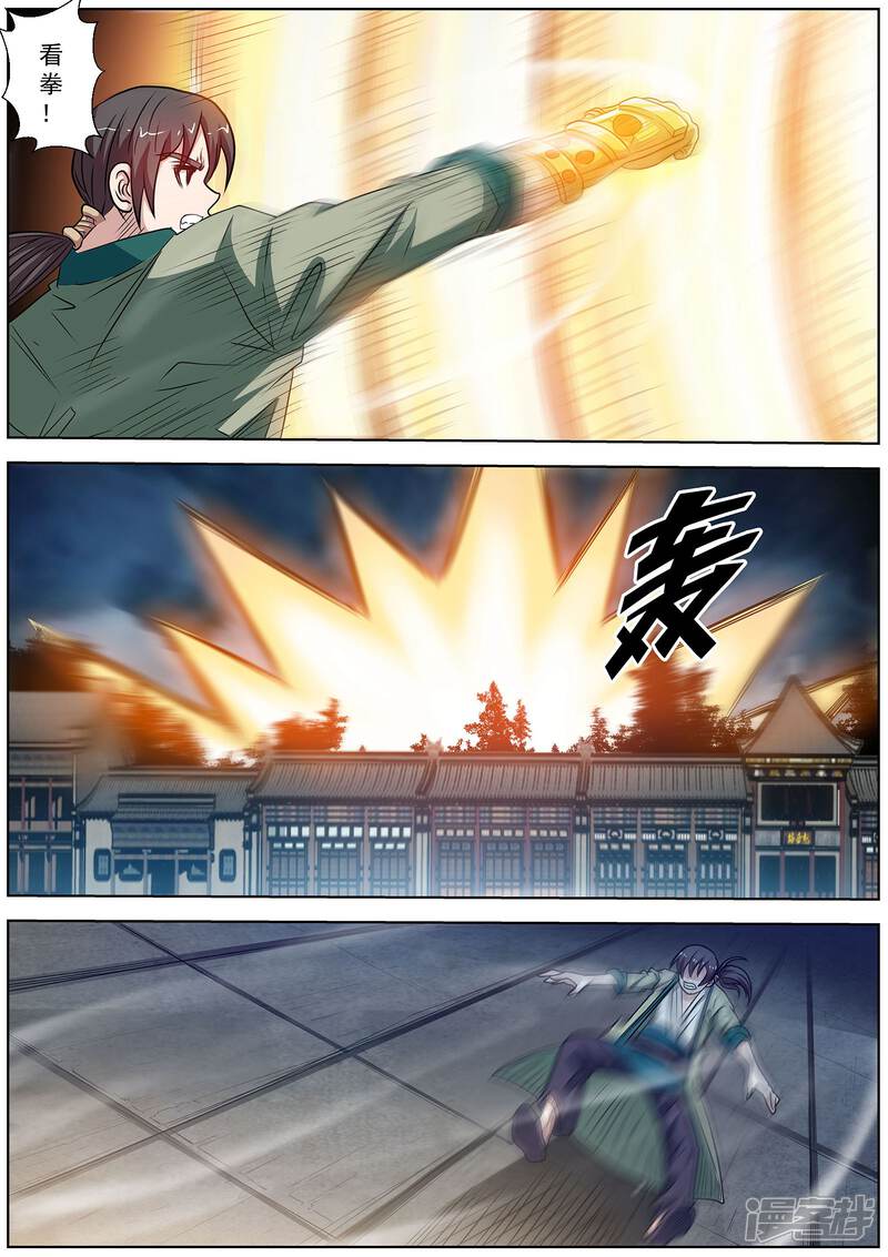 第142话-伏魔天师-图灵动漫（第7张）